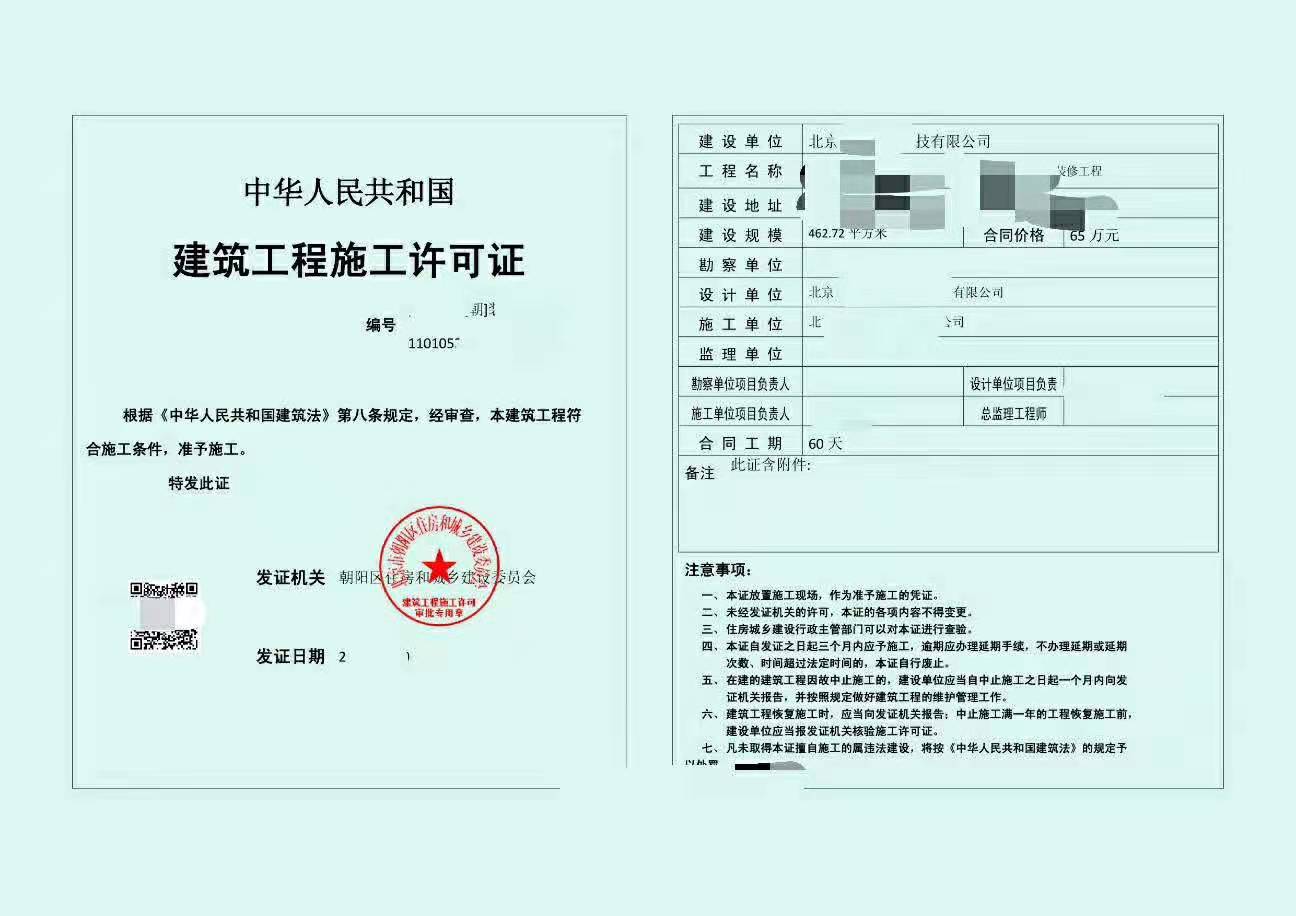 建筑工程施工許可證代辦