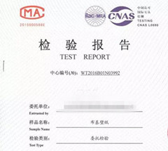 裝飾材料防火性能檢測報告辦理