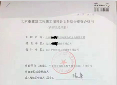 消防圖紙設計、出圖、扣章代辦